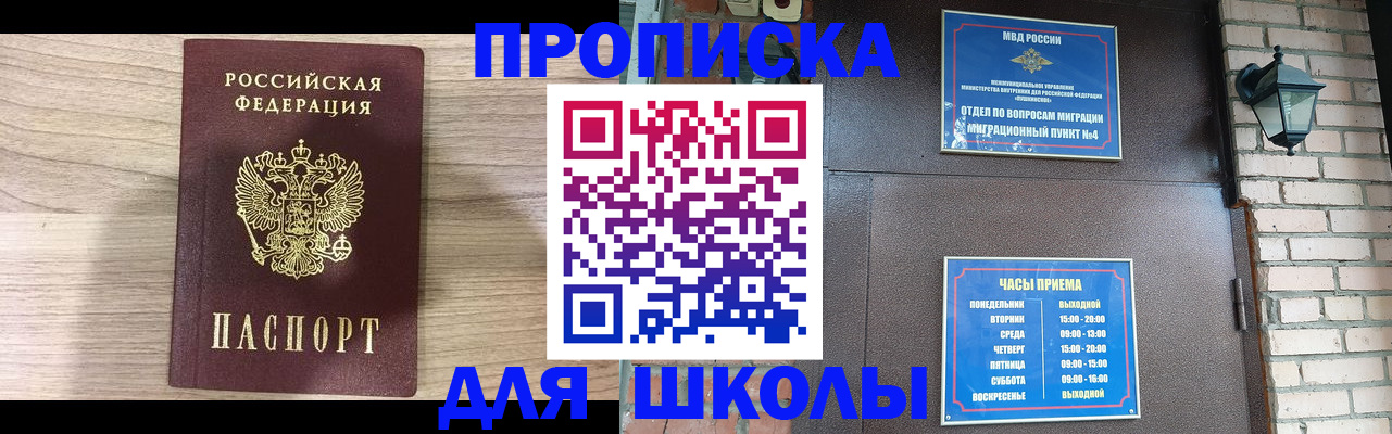 временная регистрация в квартире в Находке